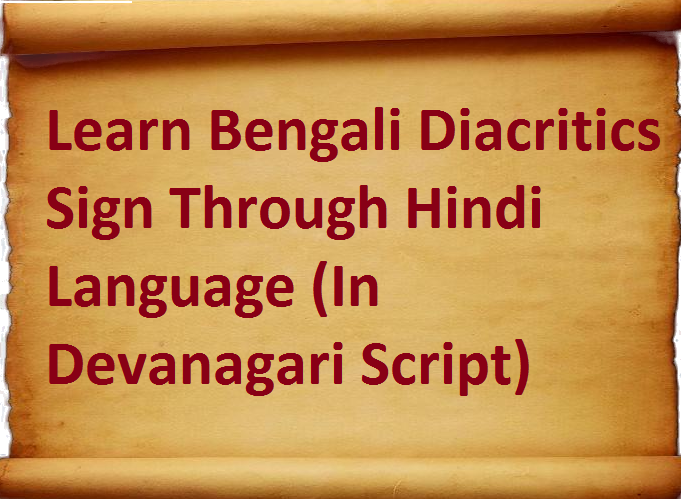 Learn bengali language pdf