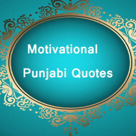 Learn Punjabi Quotes Through Hindi Bharatbhashakosh